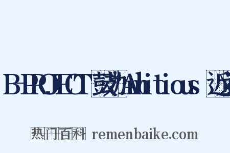 B-PROJECT～鼓动*Ambitious～近义词是什么意思的图片